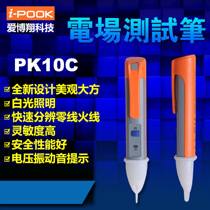 帶有聲光報(bào)警功能，多功能非接觸感應(yīng)測(cè)電筆試電筆