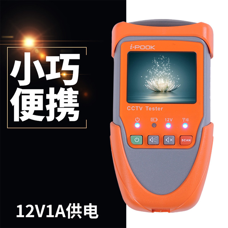 便攜式工程寶，迷你視頻監(jiān)控測(cè)試儀?？蓭Ъt外陣列攝像機(jī)。